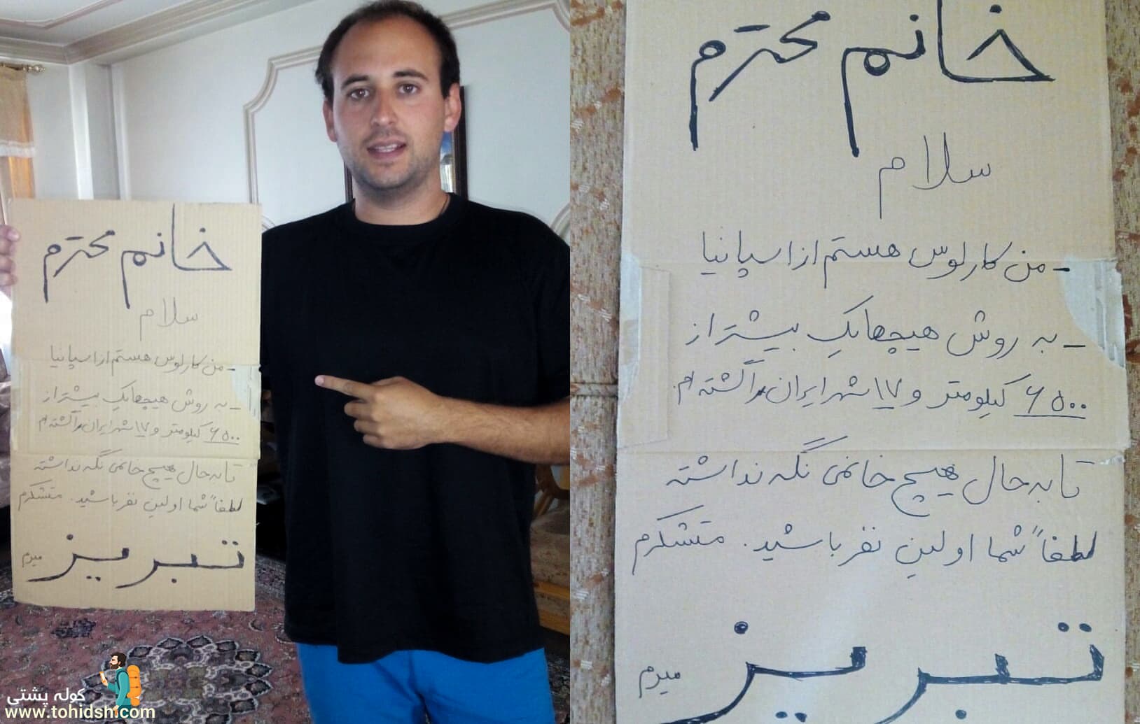 هیچهایک در ایران؛ ماجراجویی یک اسپانیایی که به  تراژدی تبدیل شد