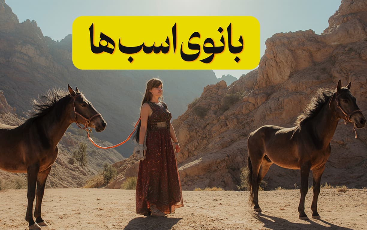 روستای ورکانه همدان؛ روستای سنگی، اسب‌های اصیل و زادگاه مخترع قلب مصنوعی
