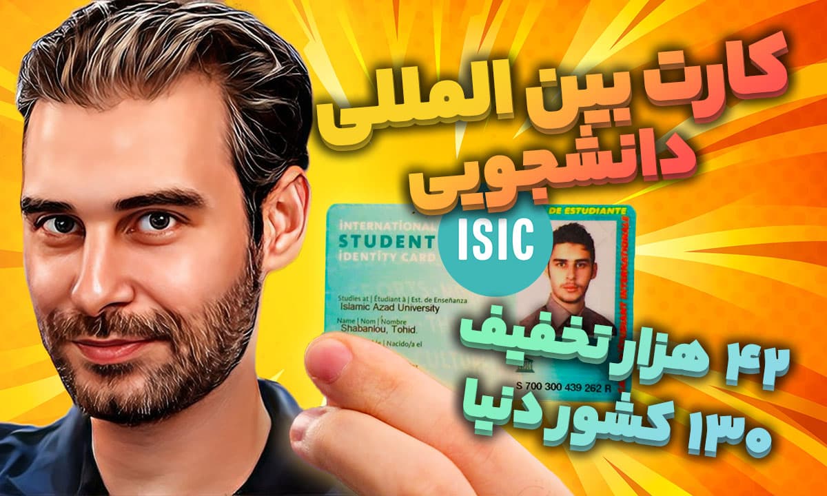 International student card; 42 thousand discounts in 130 countries International student card; 42 thousand discounts in 130 countries