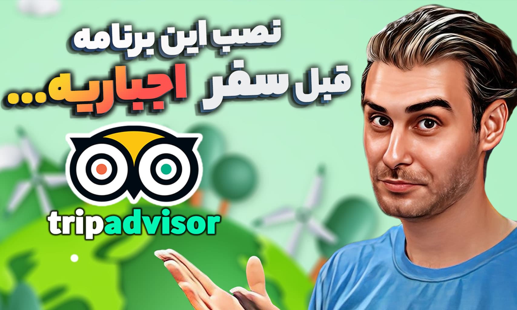 Be sure to install this app before your trip; Full introduction of TripAdvisor Be sure to install this app before your trip; Full introduction of TripAdvisor