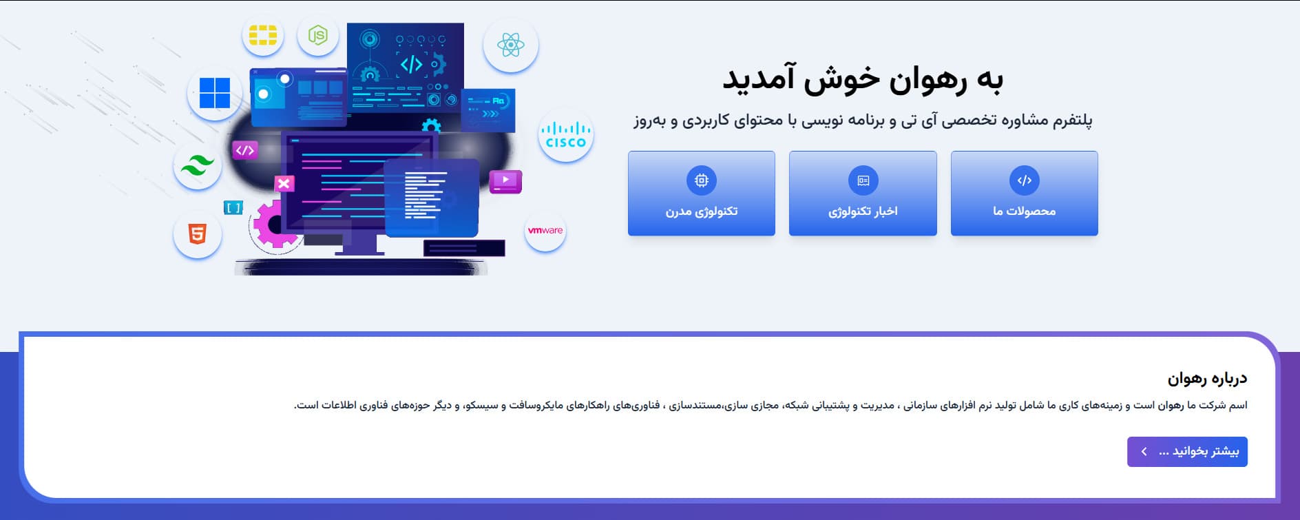 Rahvan Software and IT Team